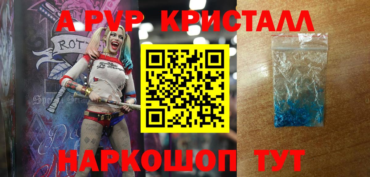 Alpha-PVP СК Когалым