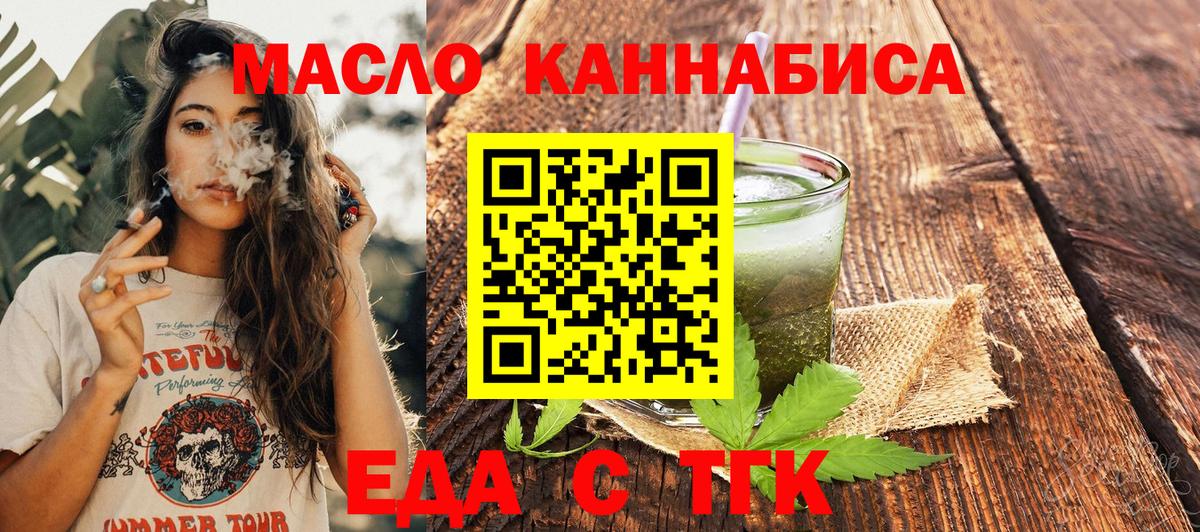 Печенье с ТГК марихуана Когалым