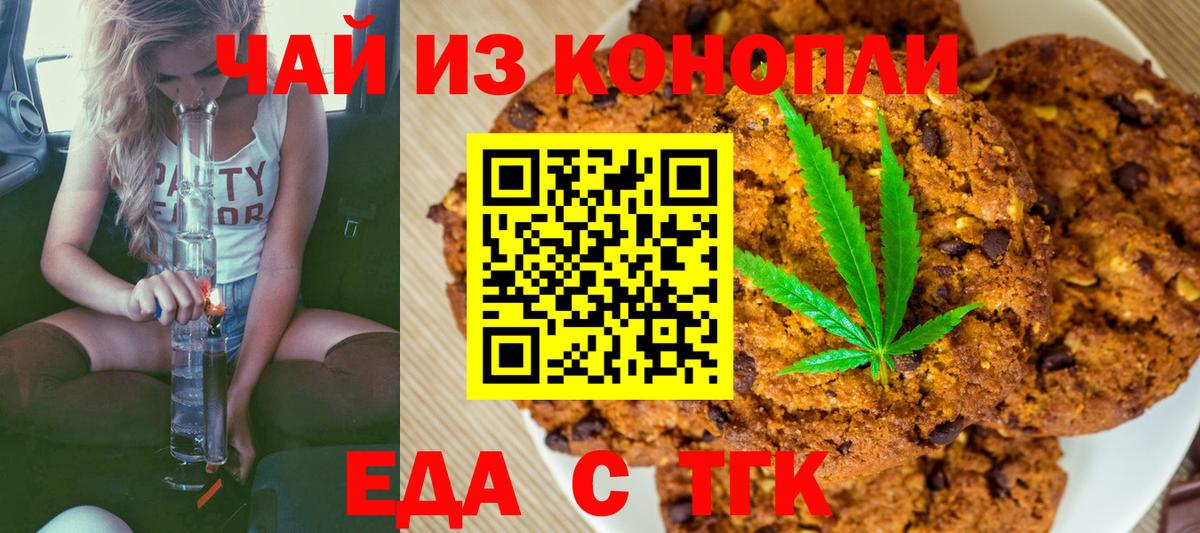 Когалым  Canna-Cookies марихуана  Вход с VPN 
