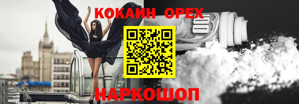Когалым  Кокаин Боливия  Вход с VPN  Cocaine Fish Scale 