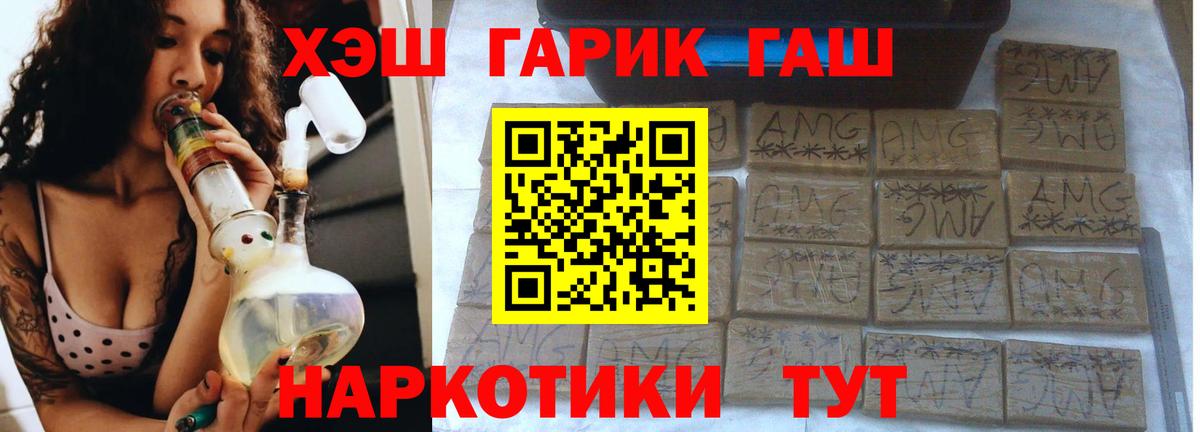 ГАШ ice o lator  Гашиш гарик  цены наркотик  Вход с VPN  Когалым 