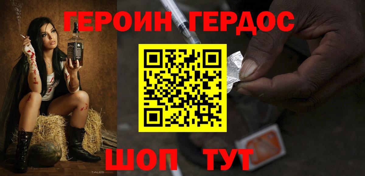 Когалым  Героин Heroin  Вход с VPN 