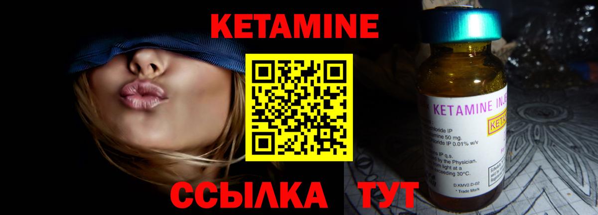 Кетамин ketamine  КЕТАМИН VHQ  Когалым  Вход с VPN 