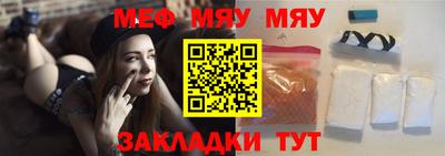 мефедрон мука Кунгур