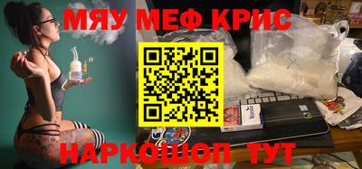 мефедрон VHQ Кумертау