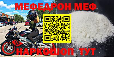 мефедрон VHQ Кумертау