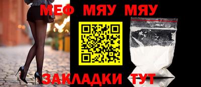 мефедрон VHQ Кумертау