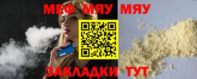 мефедрон мука Кунгур
