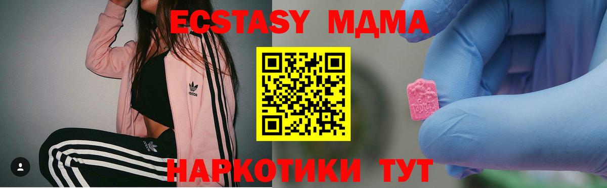 MDMA crystal  MDMA  МДМА VHQ  Когалым  Вход с VPN 