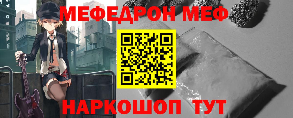 МЯУ-МЯУ  МЕФ мяу мяу  Вход с VPN  Когалым 