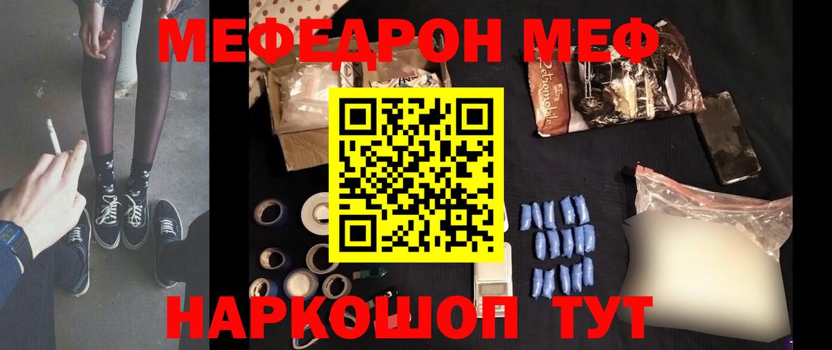 Меф мяу мяу кристаллы Когалым