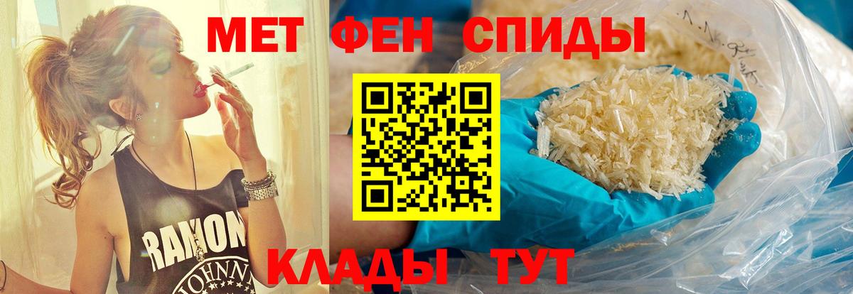 Первитин Декстрометамфетамин 99.9%  Вход с VPN  Когалым 
