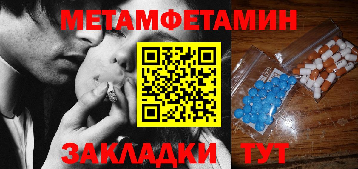 Метамфетамин винт Когалым