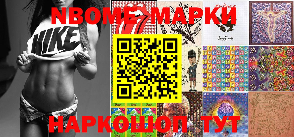 Наркотические марки 1,5мг Когалым