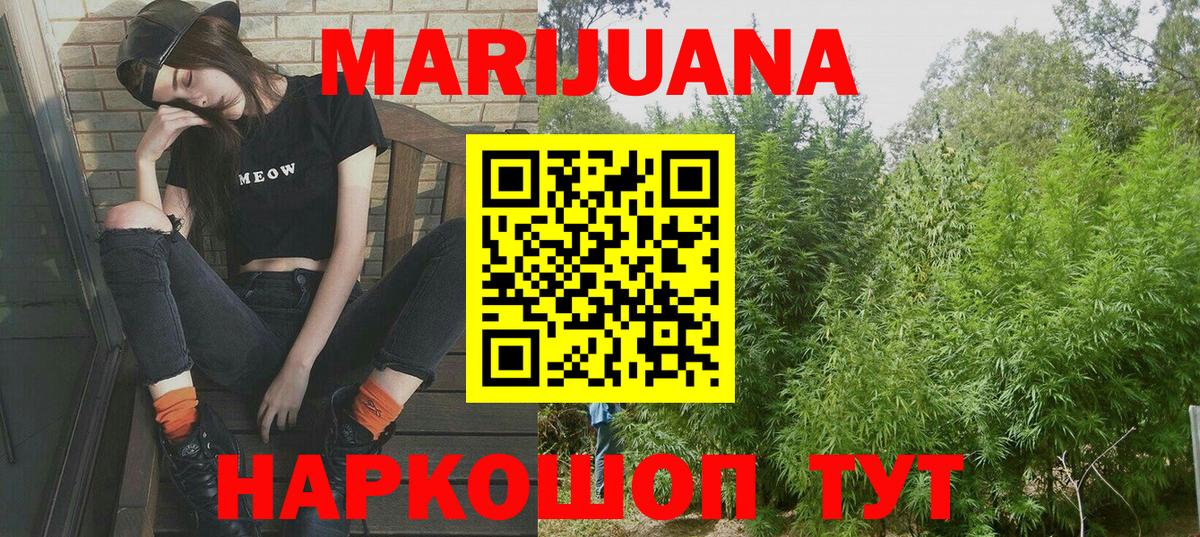Марихуана сатива Когалым